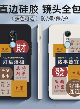 好运爆棚适用红米5手机壳小米Redmi磨砂MDE1硅胶MDT1全包防摔保护套男女新款redm五red米外壳radmi送钢化膜潮