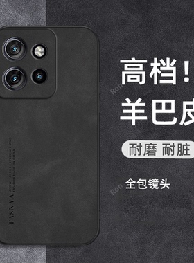 适用摩托罗拉MotoS50手机壳XT一24095硅胶moto耐脏磨砂5g全包s505g防摔s50套男m0t0女Motorola新款s5o外壳