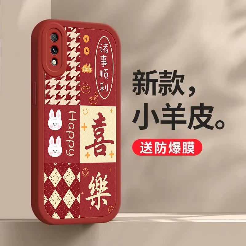 兔年新款，高端皮纹