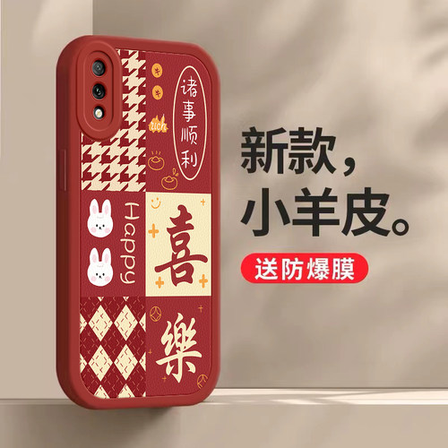 兔年新款，高端皮纹
