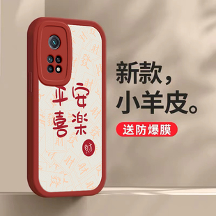 适用小米红米K30S至尊纪念版 k30sultra硅胶M2007J3SC保护套男女全包防摔尊享软壳 喜乐手机壳redmik30S新年款