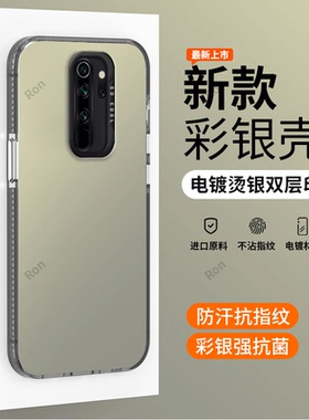 彩银适用红米note8Pro手机壳小米redminote8por新款硅胶全包防摔redmi保护套nont八8p闹特noto女nore男n8外壳