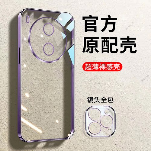 透明 奢华电镀