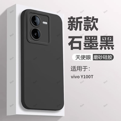 黑色瞳眼适用vivoy100t手机壳vivo潮y100t全包5G硅胶防摔voy保护套vivov男V2314DA女viviy新款vovoy外壳viv0