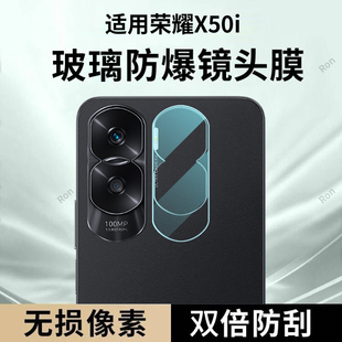 适用华为荣耀X50i一体镜头膜honorx50I摄像头GRT一AN00保护膜GRTAN钢化i50x玻璃honor后置x5oi相机贴膜防摔