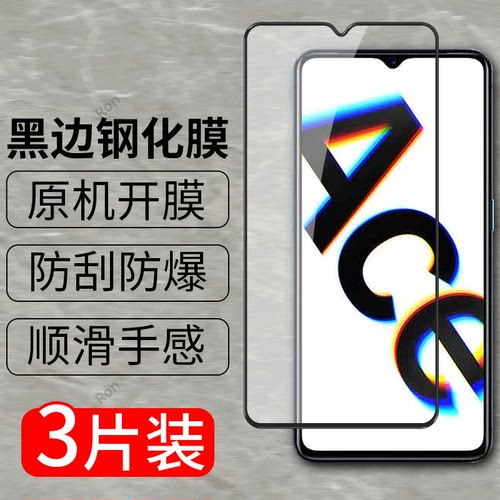 高清蓝光防爆钢化膜