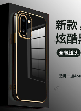 适用一加ACE6T手机壳PLR110金边电镀硅胶oneplus全包1+aec6T防摔保护套oppoPLR男女1加aceT6一十新款OPPO外壳