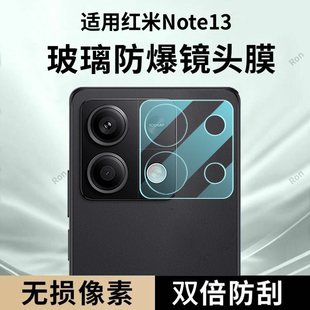 适用小米红米Note13一体镜头膜Redmi摄像头redminote保护膜noto钢化nt5G玻璃nont135G后置not相机贴膜防摔