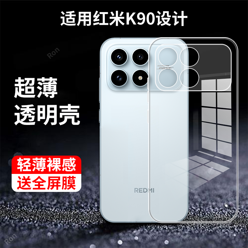 超薄全透,透明防摔软壳
