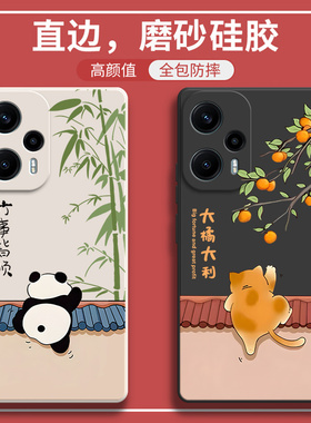 熊猫橘猫适用小米pocof5手机壳POCO F5磨砂5G硅胶全包防摔保护套男f55g女Mi新款xiaomi外壳p0c0f送钢化膜简约