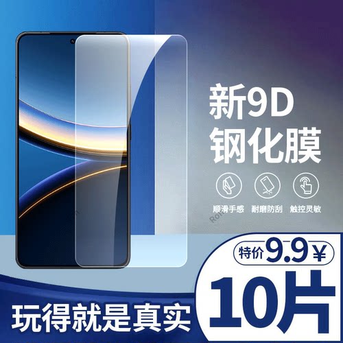 高清蓝光防爆钢化膜