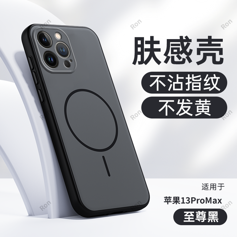 软硬结合，亲肤手感，不沾指纹，全包保护