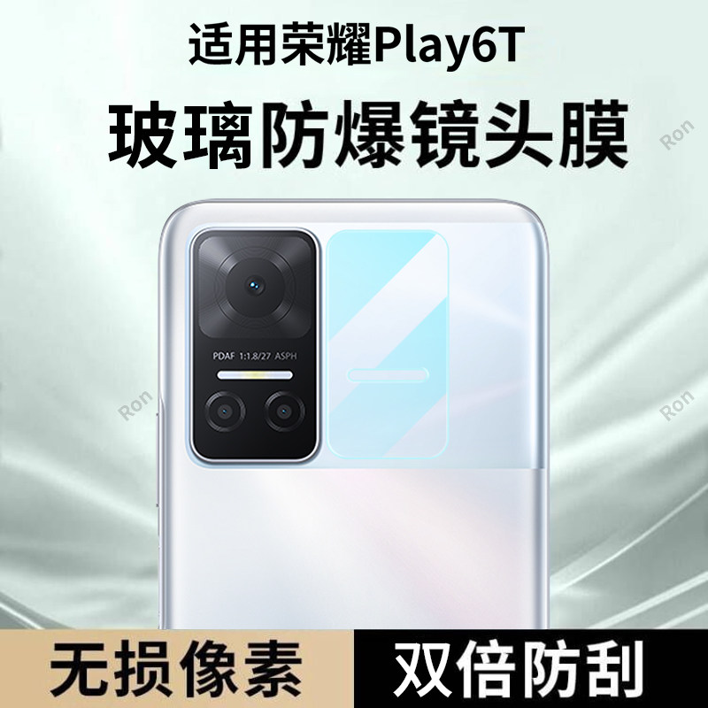适用华为荣耀Play6T镜头膜CMA一AN40摄像头honor保护膜paly钢化玻璃piay后置pay相机pl&alpha;y贴膜CMAAN防摔