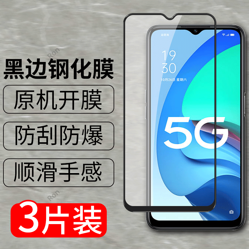 高清蓝光防爆钢化膜