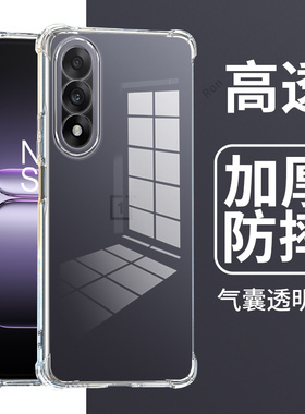 适用一加Nord5手机壳CPH2707硅胶高透气囊1+Nrod五全包OnePlus防摔5G保护套OnePlusNord5男女1加新款1十外壳