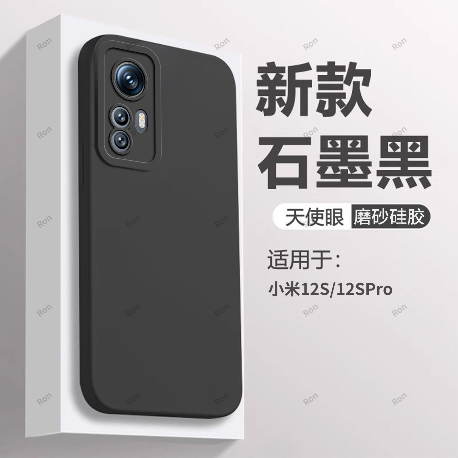 黑色瞳眼适用小米12spro手机壳12S保护套新款Pro硅胶spor全包防摔mi十二miui高级spr0软外壳s5g高端男女splus