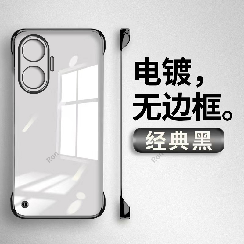 裸机手感,透明电镀无边框