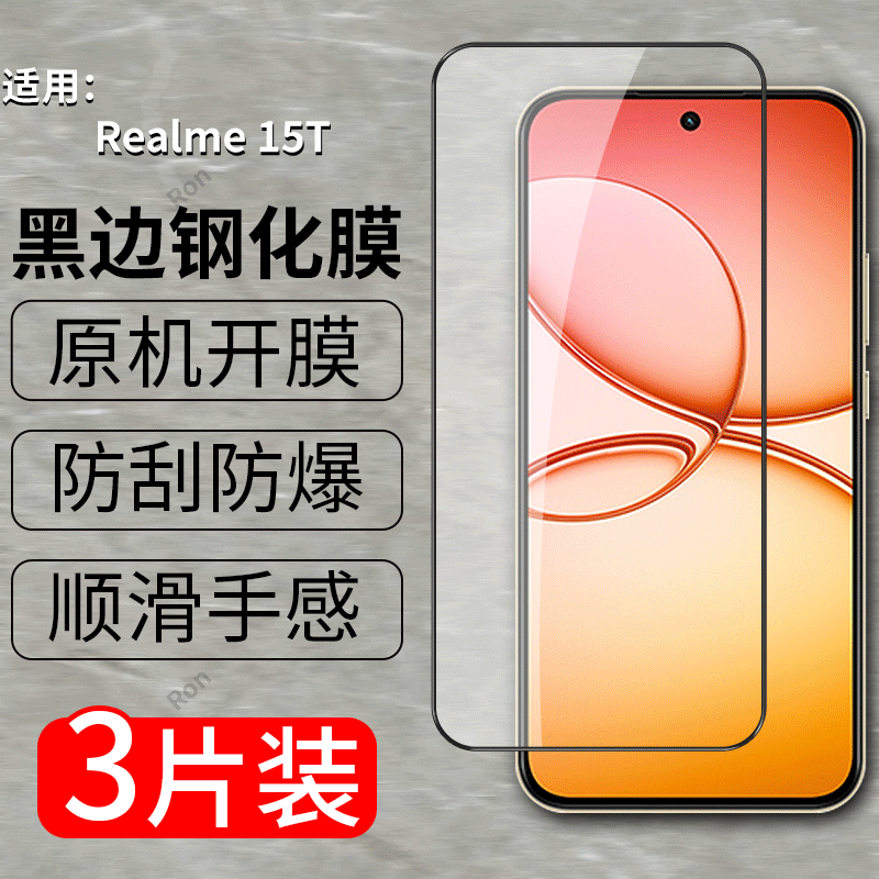 适用Realme15T钢化膜RMX5112真我15t手机realme贴膜高清抗蓝光防爆全屏刚化oppox黑边opporealmex保护oppormx,3C数码配件,手机贴膜,淘宝优惠券,粉丝福利购,淘宝优惠卷