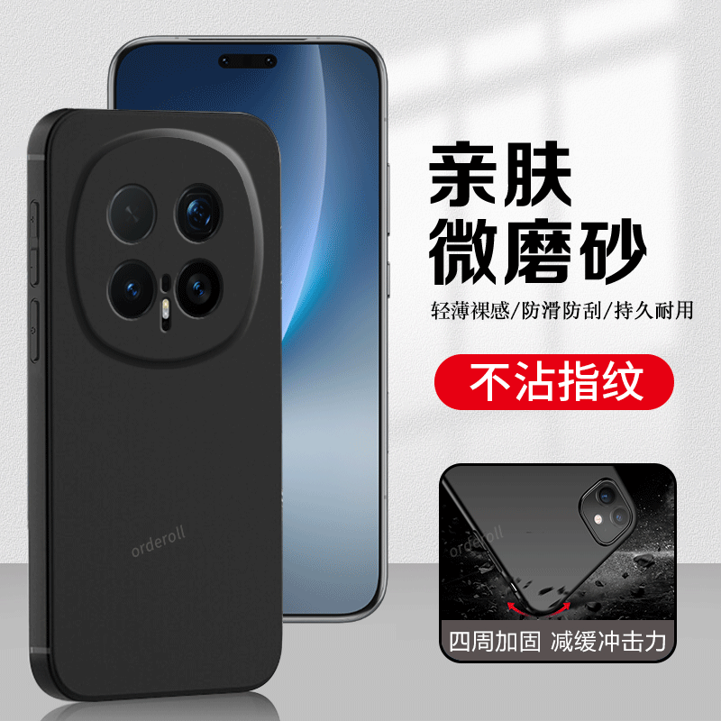 硅胶软壳,超薄磨砂,全包防摔
