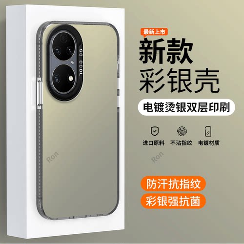 软硬结合，亲肤手感，不沾指纹，全包保护