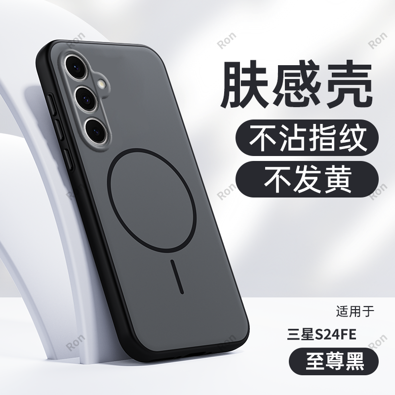 软硬结合，亲肤手感，不沾指纹，全包保护