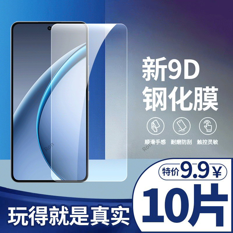 高清蓝光防爆钢化膜