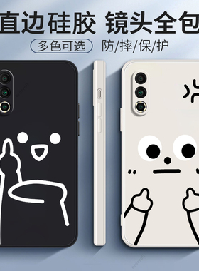 搞怪表情适用魅族16spro手机壳M973Q磨砂16s pro硅胶sp全包防摔保护套spr0男女新款外壳软壳16spor超薄splus