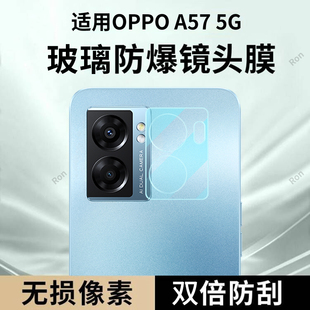 适用OPPOA57一体镜头膜5G摄像头oppoPFTM保护膜oppa钢化opoa玻璃opa后置opp0pp0ppoA相机oopoa贴膜a575g防摔