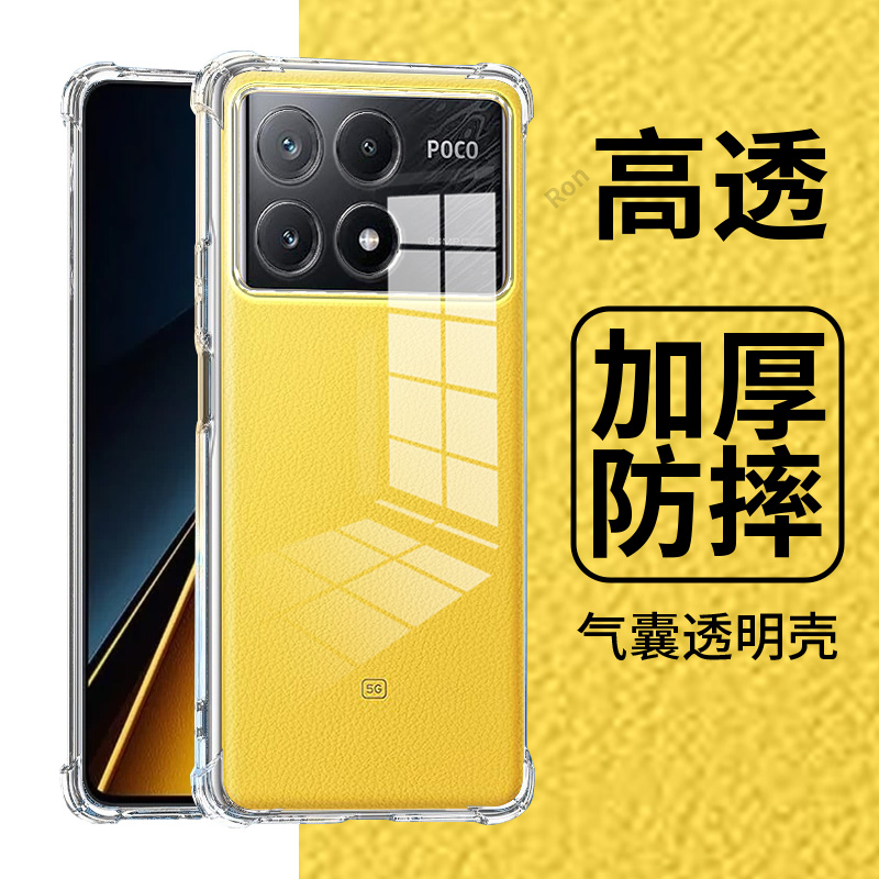 四角防摔，透明加厚气囊