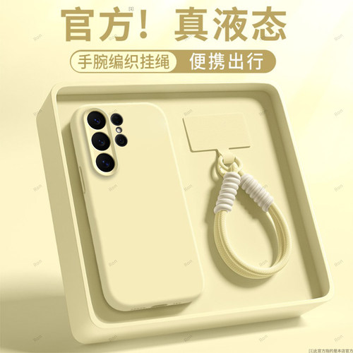 臻品液态 磨砂硅胶防摔