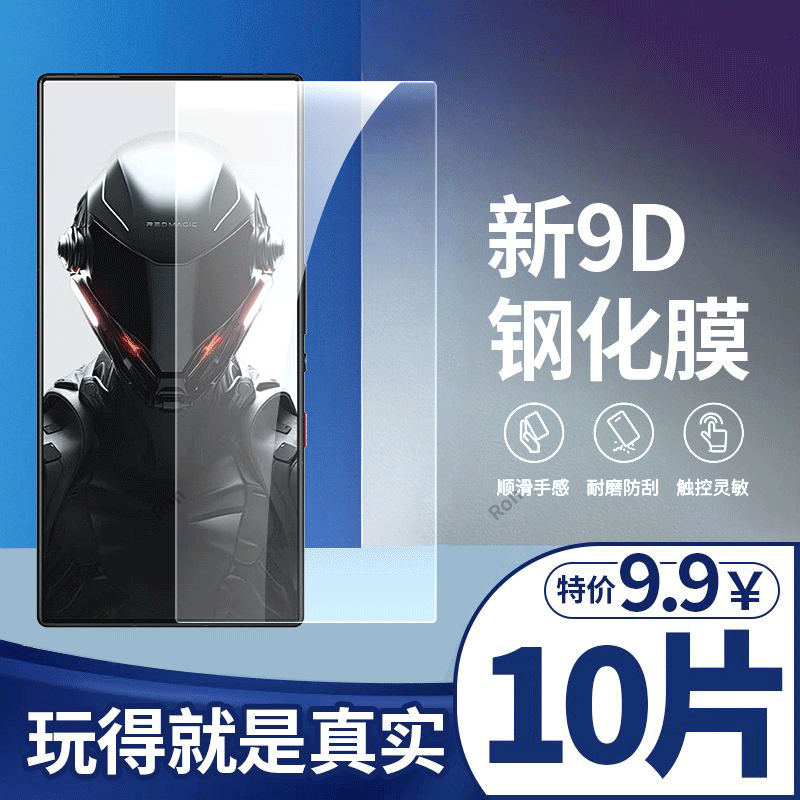 高清蓝光防爆钢化膜