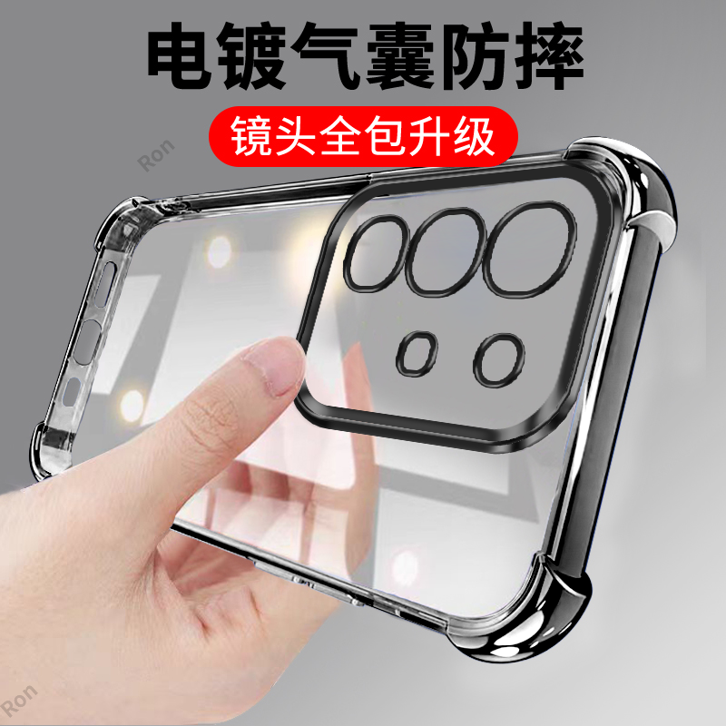 四角防摔，透明电镀气囊