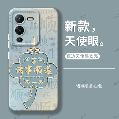 诸事顺遂适用vivos15pro手机壳s15硅胶vovos全包viv0保护vovis套vivis男por女viovs防摔2207潮p外壳V2203A软