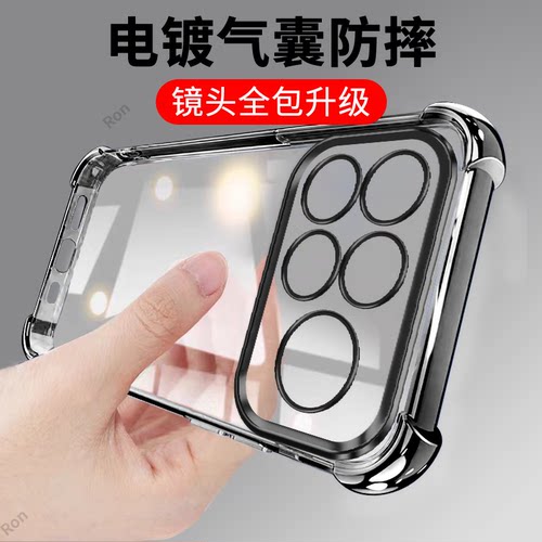 四角防摔,透明电镀气囊