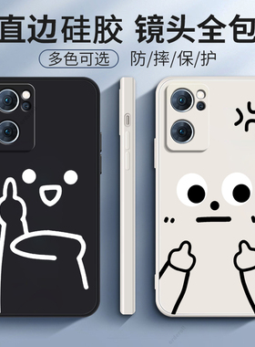 搞怪表情适用opporeno7se手机壳reno7硅胶oppo5G全包es防摔PFJM10新款opopreno女opporone套男opreno外壳75G