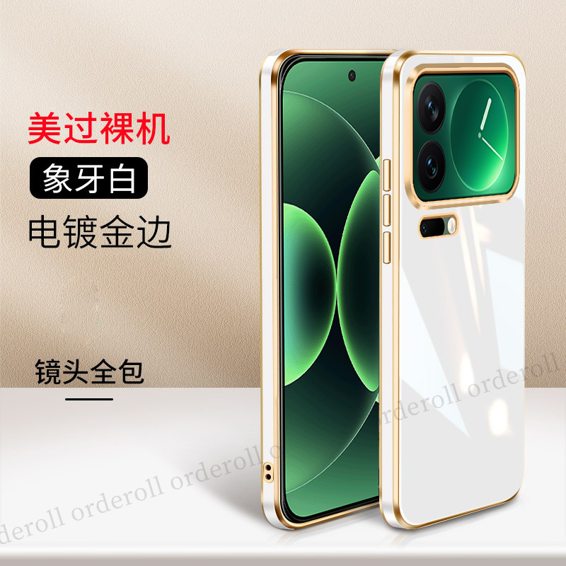 防摔保护,舒适手感，选材优质，电镀金边