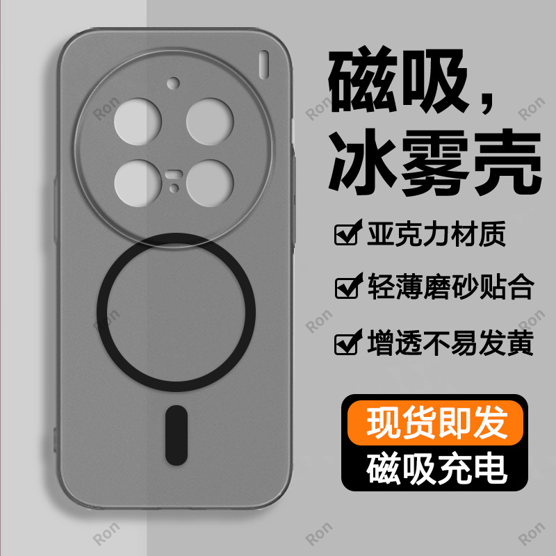 亲肤手感，冰雾磁吸壳