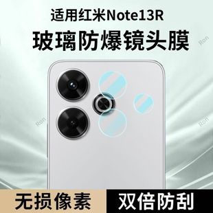 适用小米红米Note13R镜头膜redminote摄像头not保护膜nont钢化nt玻璃redmi后置nont相机R13贴膜n0te防摔