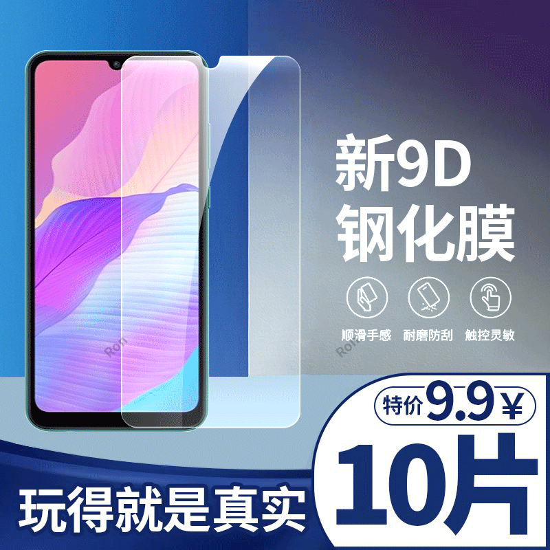 高清蓝光防爆钢化膜