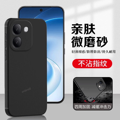 适用vivoV80Lite手机壳v80青春版5G硅胶v2626保护套viviv全包voviv防摔vivv简约磨砂viv0viovv男女vivov新款