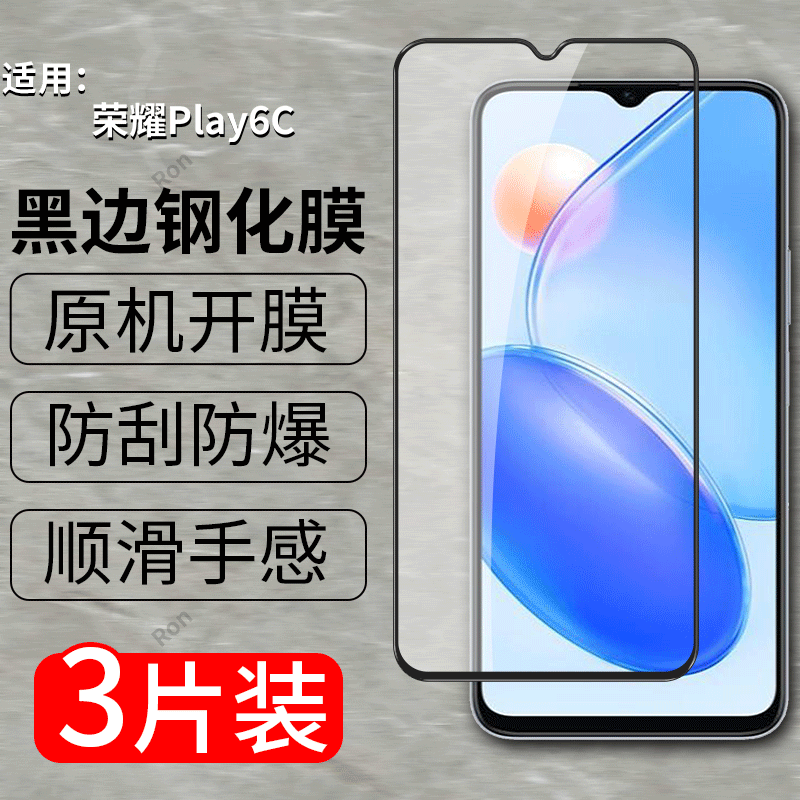高清 抗蓝光