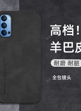 纯色耐脏适用OPPOReno4Pro手机壳reno4硅胶5G保护opporone套oppo全包opporen防摔por0pp0男opopreno女opreno