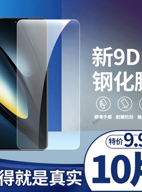 适用小米POCO F6Pro钢化膜5G贴膜高清防爆pocoF6Por保护MiPOCOF全屏pr0覆盖xiaomi模mi屏保膜P0C0F6P