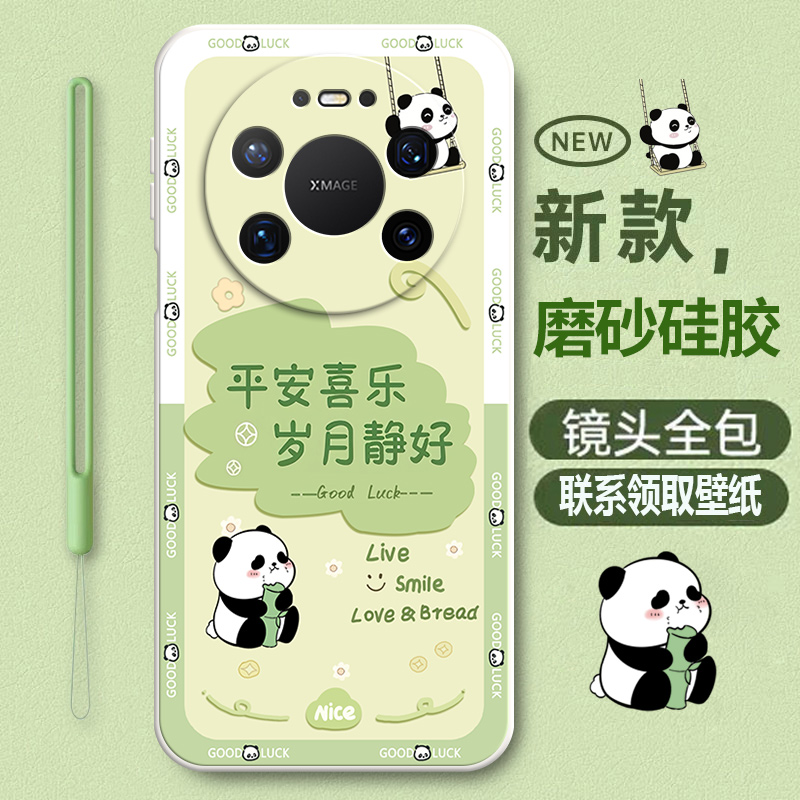 简约软胶华为mate80promax手机壳