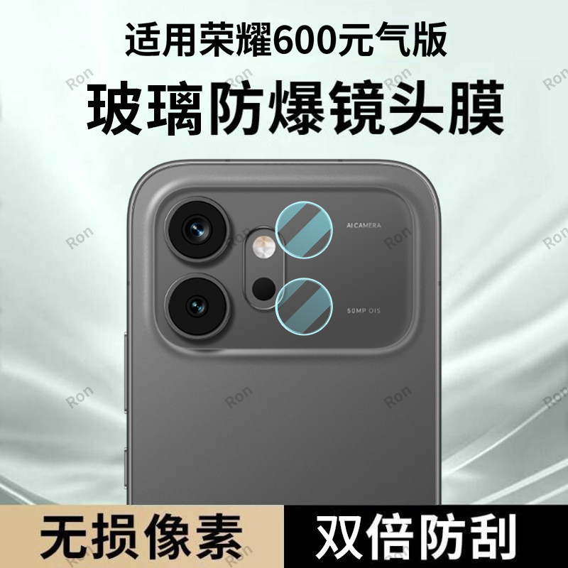 适用华为荣耀600元气版VKJ一AN90分体镜头膜VKJAN摄像头防摔保护膜Honor6oo元气板六百六零零后置相机贴膜