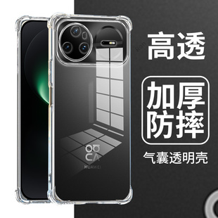 适用华为Nova15Pro手机壳15Ultra高透气囊硅胶nove全包nowa防摔novo保护n15u套n0va男nov女uitra新款 note外壳