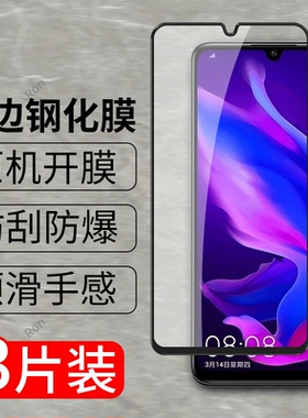 MAR一AL00钢化膜适用华为Nova4e手机贴膜n4高清nov抗蓝光nowa防爆nove全屏novo刚化MARALOO黑边MARAL保护ALOO