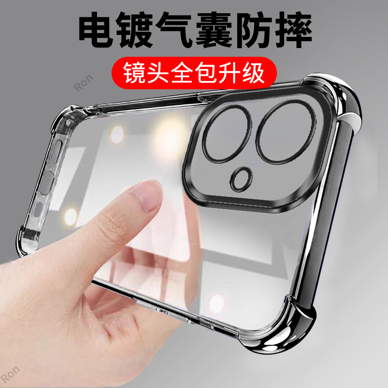 透明电镀气囊 四角防摔