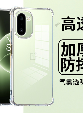 适用一加ACE6T手机壳PLR110高透气囊硅胶oneplus全包1+aec6T防摔保护套oppoPLR男女1加aceT6一十新款OPPO外壳