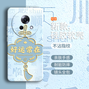 好运常在适用魅族lucky08手机壳M431Q防摔meizu硅胶全包保护套男luckyo8女luck新款 meizulucky零八lacky80潮